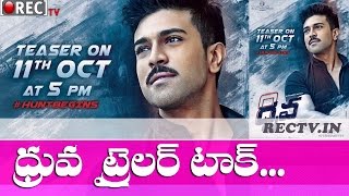 Watch Ram Charan Dhruva Teaser Talk Review - latest telugu film news updates gossips Video