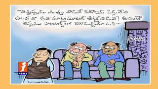 Watch Funny Conversation Between Friends Over Political Entry | Mallik Comedy | iNews Video