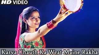 Watch Karva Chauth Ka Wrat Maine Rakha - Most Devotional Song Video