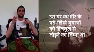 Watch Everything about Burhan Vani, A militant - Catch News Hindi Video