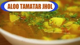 Watch Aloo Tamatar Jhol - Aloo Tamatar Sabzi - Delicious Indian Recipe - Easy And Quick Video