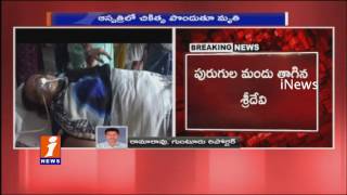 Watch Macherla EX-Municipal Chairman Sridevi Commits Suicide Due to Financial Issues | iNews Video