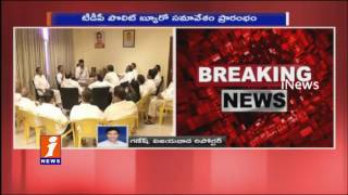 Watch TDP Polit Bureau Meeting Started - Discuss Going On Over Central Funds - iNews Video