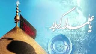 Watch Abbas  e  alamdaar  - Ali Akbar Ameen - Noha 2015 -16 Video