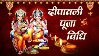Watch Sampoorna Diwali Pooja Vidhi with Hindi English Lyrics By Pt. Vishnu Sharma I Shubh Deepawali Video