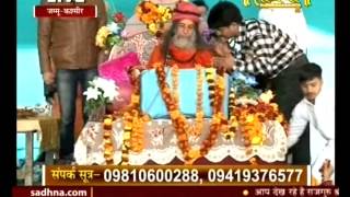 Watch Vishwatmanand ji Live from Jammu 27-01-2016 Part 2 Video