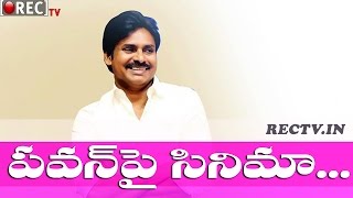 Watch Biopic on Power Star  Pawan Kalyan - latest telugu film news updates gossips Video