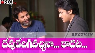 Watch Its not Devude Digivachina - Clarity on Pawan kalyan Trivikram Movie titile - telugu film news Video