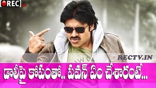 Watch Pawan Kalyan serious on Director Dolly at Katamarayudu set - latest telugu film news updates gossip Video