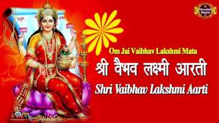 Watch Maa Vaibhav Lakshmi Aarti - Hindi Aarti - Vaibhav Laxmi Pooja Diwali Special Aarti Video
