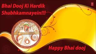 Watch Bhai Dooj Special - Full Audio Song Video