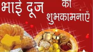 Watch Happy Bhai Dooj - Video Message in hindi Video