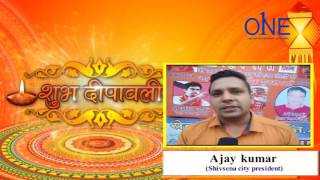 Watch diwali wishes - ajay kumar - shiv sena city president Video