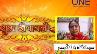 Watch diwali wishes geeta thakur sarpanch dinanagar Video