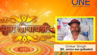 Watch diwali wishes onkar singh ex. serviceman pathankot retired fauji Video