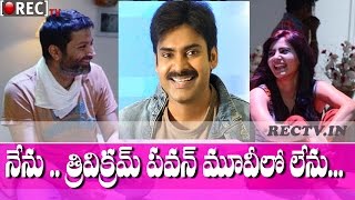 Watch Samantha clarity on her role in Pawan Kalyan and Trivikram movie - latest telugu film news updates Video