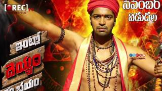 Watch Intlo Deyyam Nakem Bhayam Movie stills - latest tollywood photo gallery Video