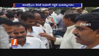 Watch Grand Welcome to Former Chief Minister Kiran Kumar Reddy in Chittoor | iNews Video