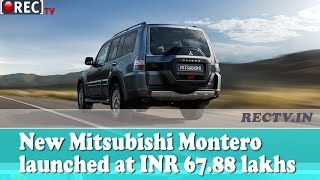 Watch New Mitsubishi Montero launched at INR 67 88 lakhs - Latest automobile news Video