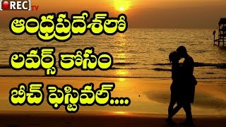 Watch Lovers Beach Festival In Viazg andhra pradesh l Video