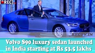 Watch Volvo S90 luxury sedan launched in India starting at Rs 53 5 lakhs - Latest automobile news updates Video