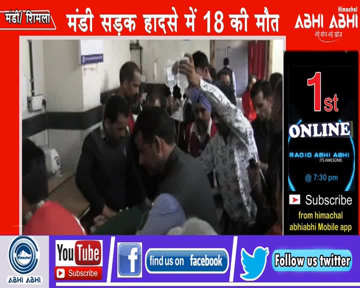 Watch à¤®à¤‚à¤¡à¥€ à¤¸à¤¡à¤¼à¤• à¤¹à¤¾à¤¦à¤¸à¥‡ à¤®à¥‡à¤‚ 18 à¤•à¥€ à¤®à¥Œà¤¤ Video