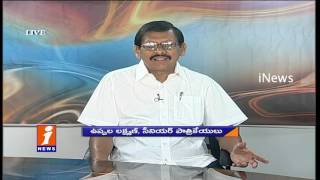 Watch US President Elections News Watch(8-11-2016) iNews Video