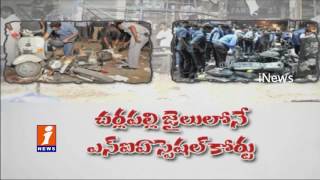 Watch Dilsukhnagar Bomb Blast NIA Investigates 157 Witness | iNews Video