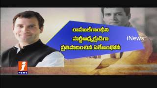 Watch Congress Working Committee Supports Rahul Gandhi Taking Over As Party President | iNews Video