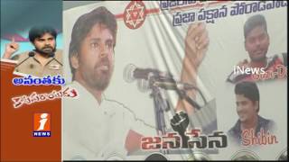 Watch All Arrangements Going on For Jana Sena Public Meeting in Anantapur iNews Video
