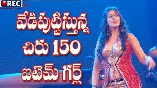 Watch Lakshmi Rai Looks Hot in Chiranjeevi Khaidi No 150 item song || Latest film news updates Video