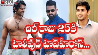 Watch Tollywood top heroes for Dil Raju 25th Movie Audio Event || Latest film news gossips Video