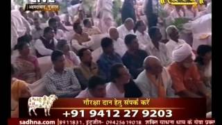 Watch Vishw Gauraksha Sant Mahasamellan Live - Ahemdabad Day 2 Part 2 (8-02-16) Video