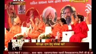 Watch Vishw Gauraksha Sant Mahasamellan Live - Ahemdabad Day 2 Part 3 (8-02-16) Video