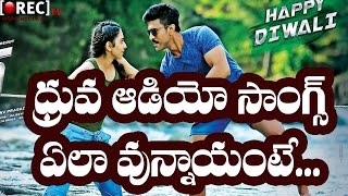 Watch Ram Charan Dhruva Audio songs review - Latest film news updates Video