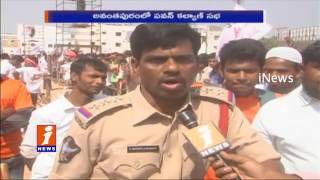 Watch All Arrangements Done For Pawan Kalyan Public Meeting in Anantapur iNews Video