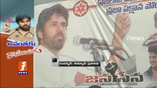 Watch Pawan Kalyan To Address Public Meeting in Anantapur | Jana Sena iNews Video