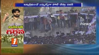 Watch Pawan Kalyan Warns TDP Leaders Over Corruption Allegations at Anantapur Public Meeting iNews Video