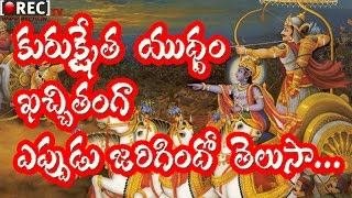Watch Mahabharat war Acutla date Accroding to grahanam Video