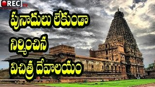Watch Mystery of  Brihadeeswarar Temple in Thanjavur Video