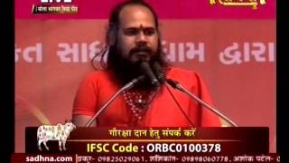 Watch Vishw Gauraksha Sant Mahasamellan Live - Ahemdabad Day 4 Part 1 (10-2-16) Video
