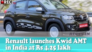 Watch Renault launches Kwid AMT in Inda at Rs 4.25 lakh - Latest automobile news Video