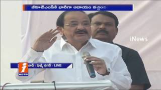 Watch Venkaiah Naidu Speech At Film Nagar BJP Meeting Ban On Notes iNews Video