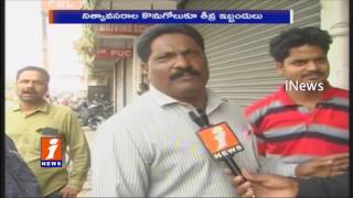 Watch Massive Rush at Banks on Sundays Currency Exchange in Karimnagar iNews Video