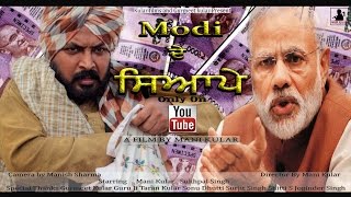 Watch punjabi funny video modi de syaape by Mani kular Video