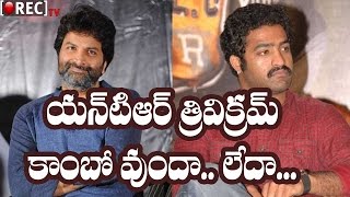 Watch Jr Ntr and Trivikram Srinivas Combination II latest telugu film news updates gossips Video