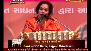 Watch Vishw Gauraksha Sant Mahasamellan Live - Ahemdabad Day 5 Part 2 (11-2-16) Video