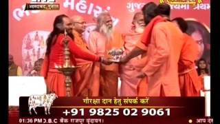 Watch Vishw Gauraksha Sant Mahasamellan Live Video