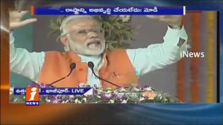 Watch Narendra Modi Speech at Ghazipur Rally In Uttar Pradesh | iNews Video