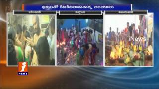 Watch Devotees Celebrate Karthika Pournami Grandly at Lard Siva Temples In Karimnagar | iNews Video